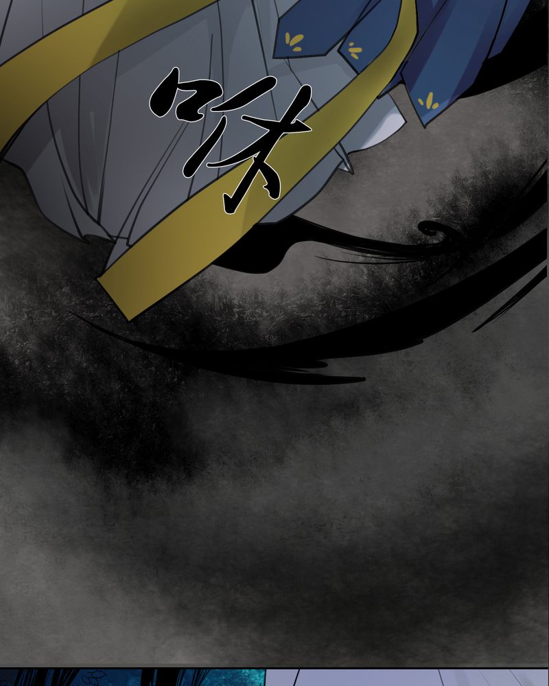 渡爻漫画,第10章：雾锁迷城（4）2图