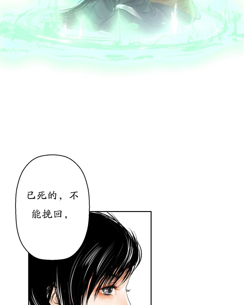 渡妖仙录小说漫画,第6章：瓷（5）1图