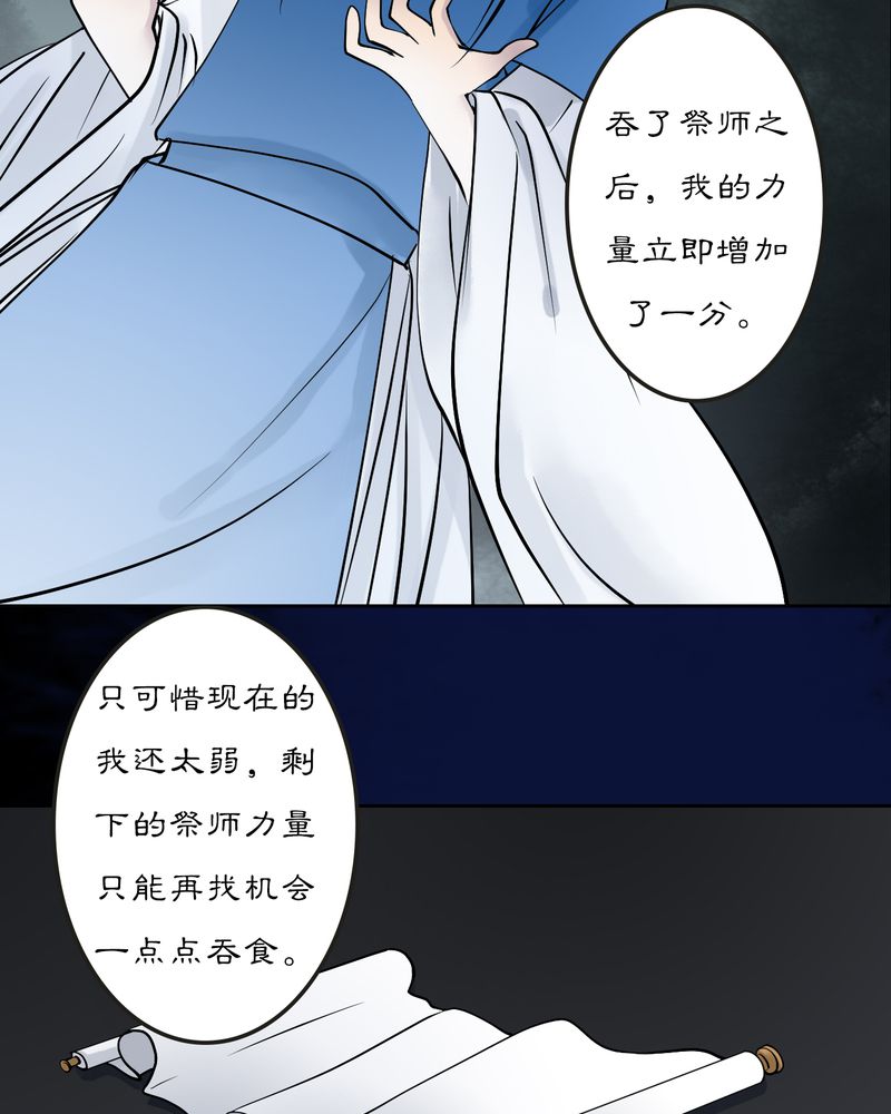 渡桥制作漫画,第13章：雾锁迷城（7）4图