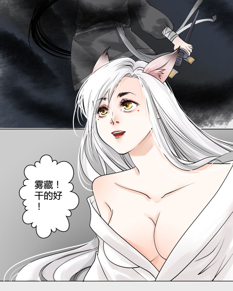 读要网漫画,第22章：乌鸦之城（7）1图