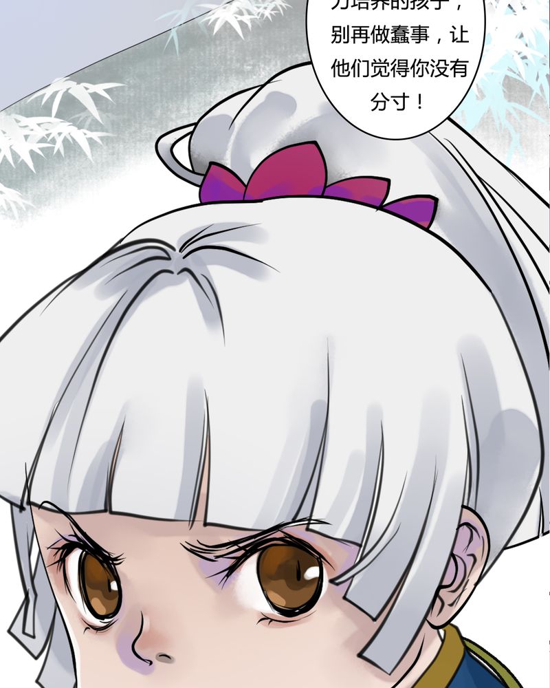 毒药试吃员电脑版下载pc漫画,第25章：红龙（3）2图