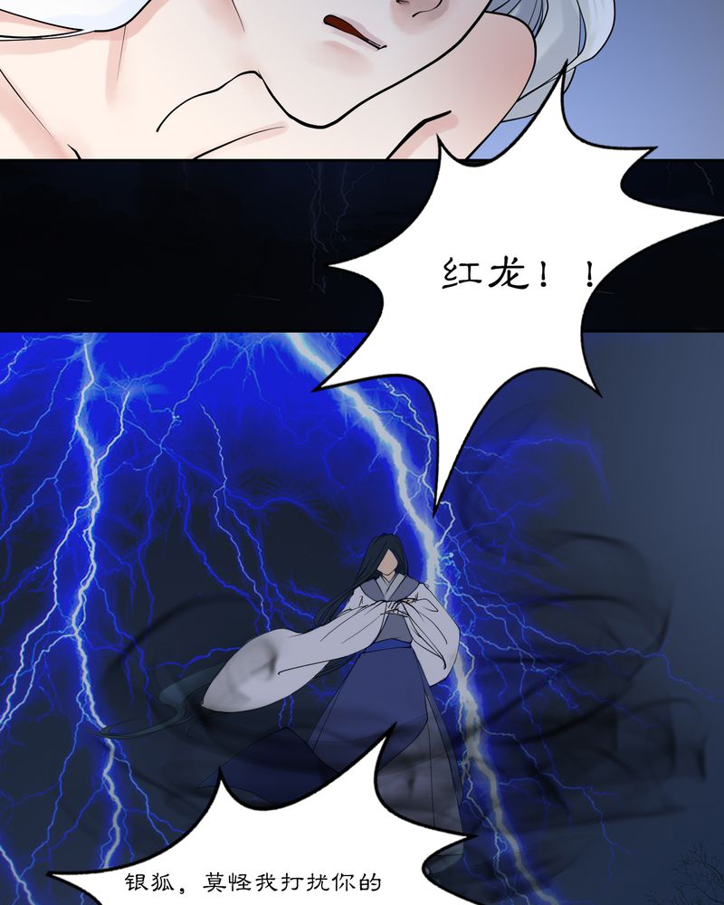 读要网漫画,第17章：乌鸦之城（2）2图
