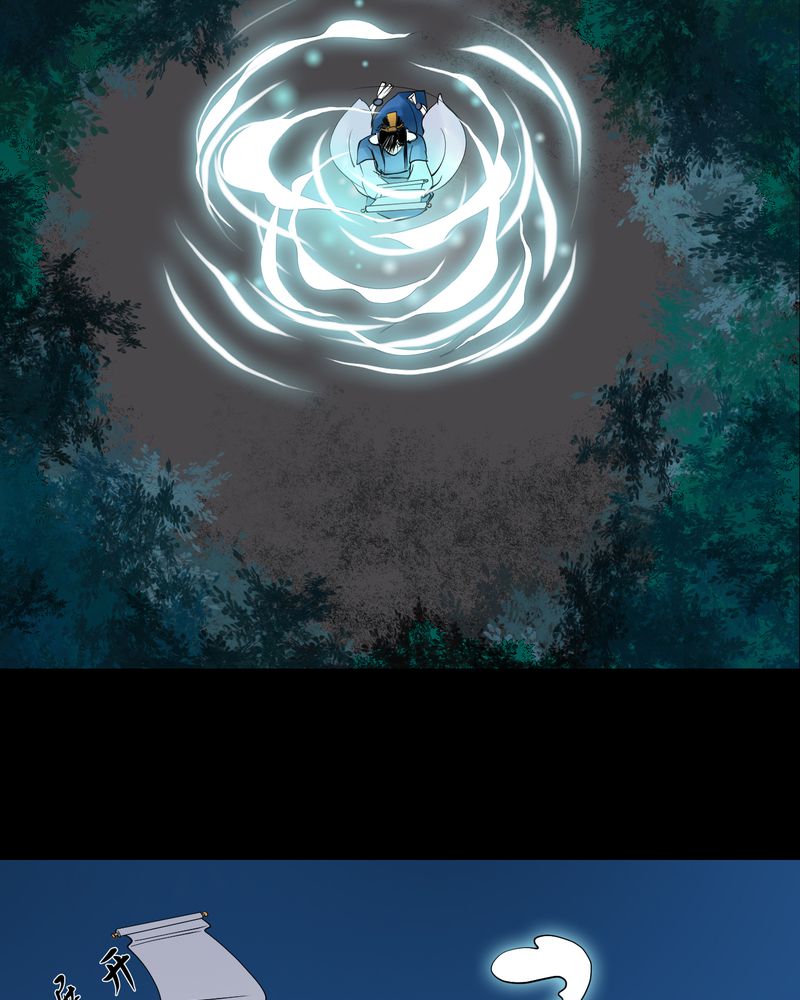 渡桥制作漫画,第13章：雾锁迷城（7）5图