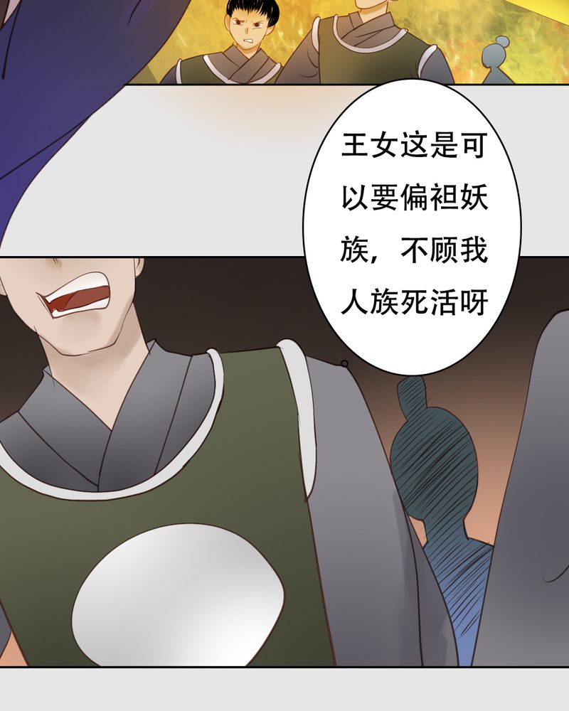 毒药歌词漫画,第21章：乌鸦之城（6）1图