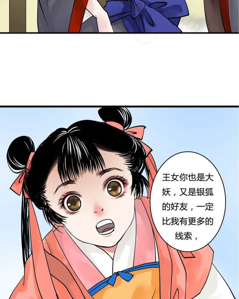 毒药黄子弘凡吉克隽逸漫画,第25章：红龙（3）1图