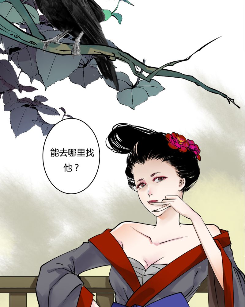 渡妖成佛漫画,第25章：红龙（3）5图