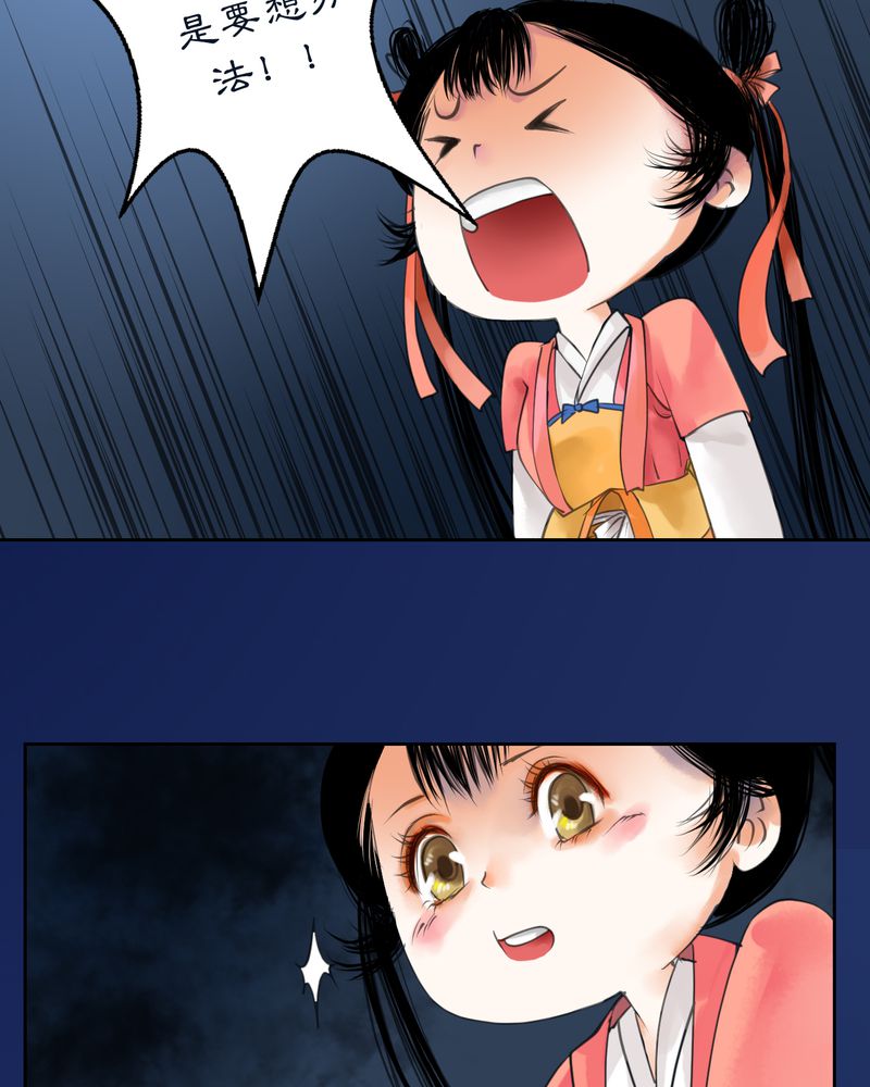 毒药球杆漫画,第7章：雾锁迷城（1）2图