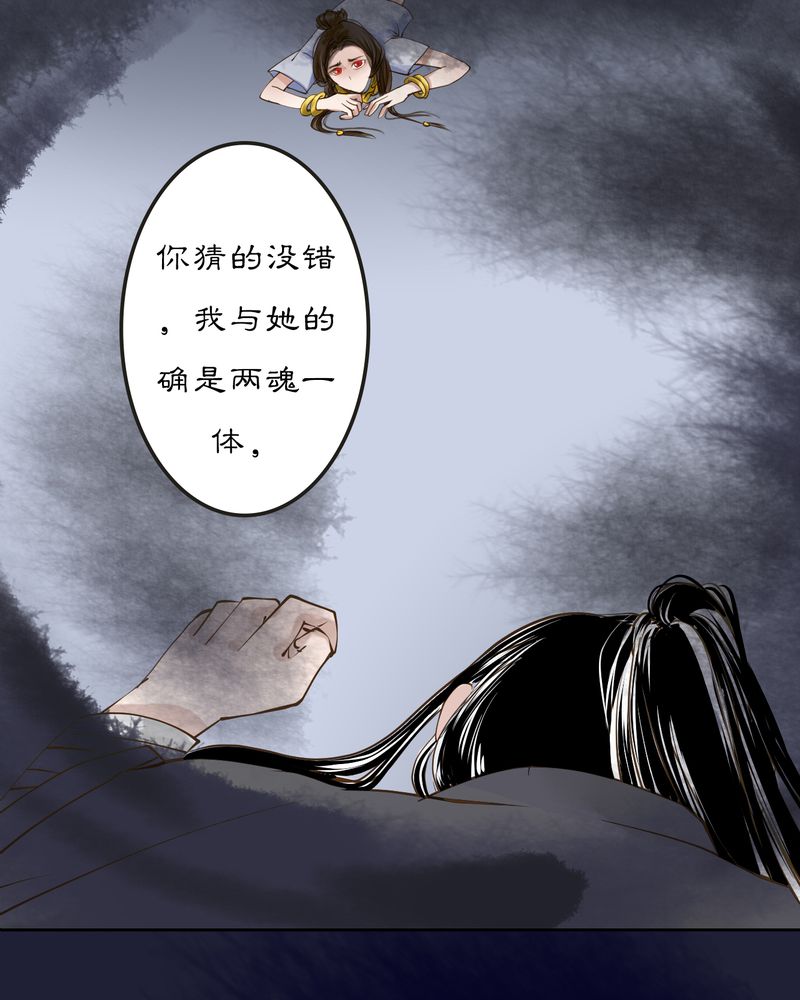 毒药试吃员电脑版下载pc漫画,第12章：雾锁迷城（6）3图