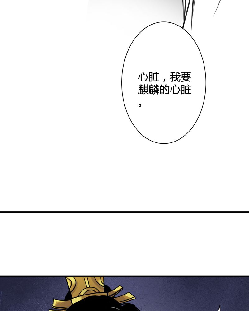毒药试吃员电脑版下载pc漫画,第26章：白泽（1）3图