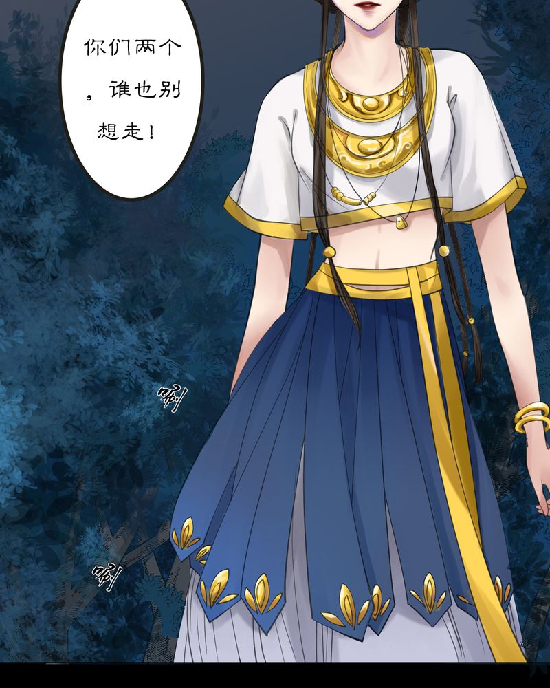 毒药瓶漫画,第9章：雾锁迷城（3）1图