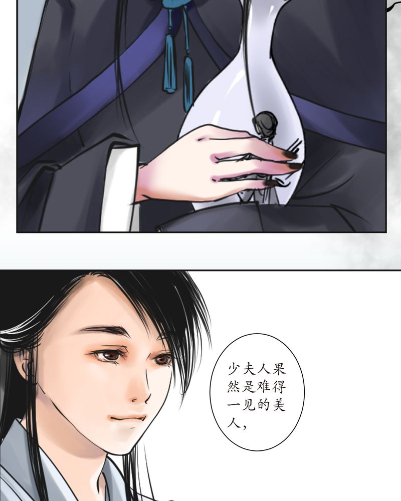 独摇草漫画,第2章：瓷（1）2图