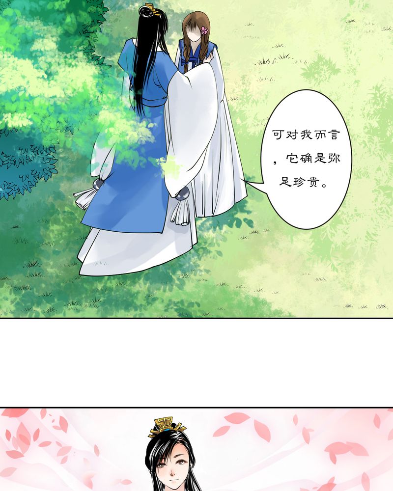 杜腰琴漫画,第14章：雾锁迷城（8）1图