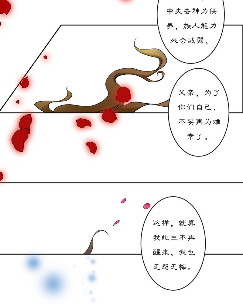 毒药瓶漫画,第15章：雾锁迷城（9）5图