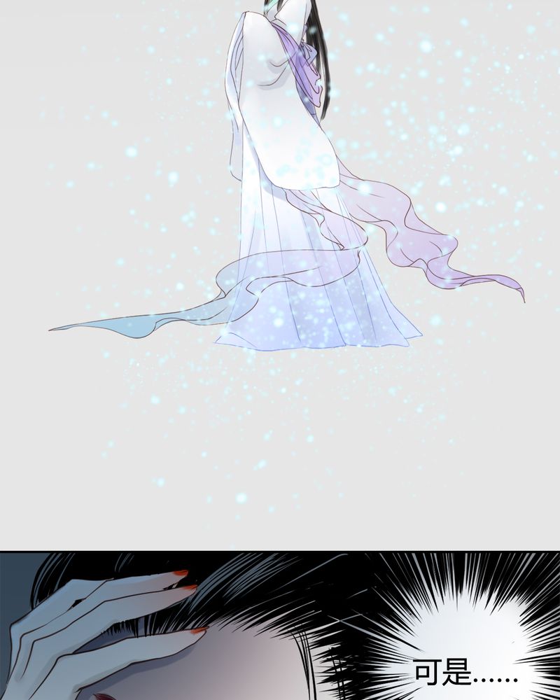 渡妖漫画,第21章：乌鸦之城（6）5图