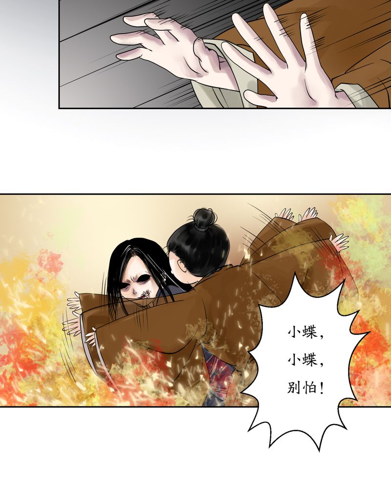 独摇草漫画,第6章：瓷（5）4图