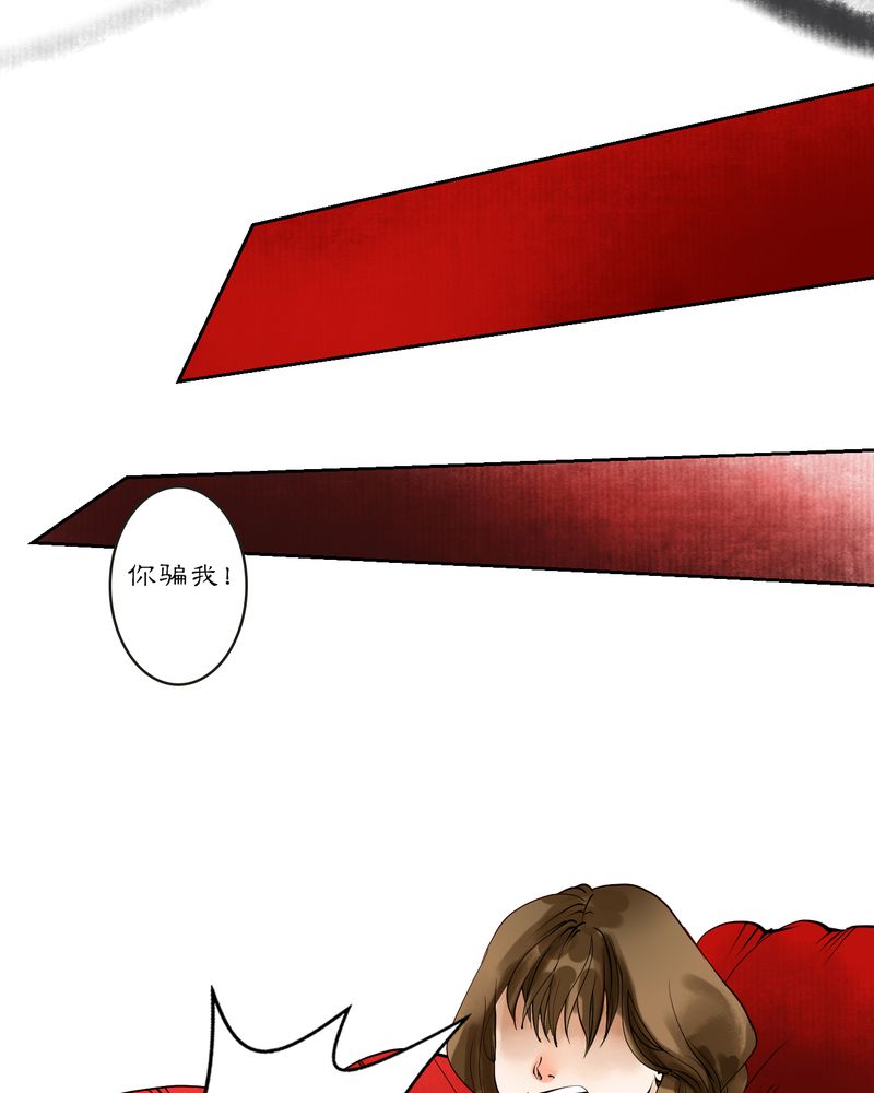 毒药瓶漫画,第15章：雾锁迷城（9）2图