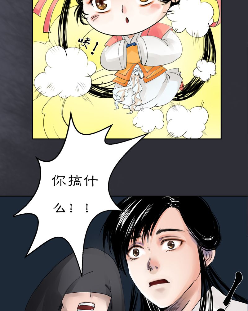 毒药歌曲漫画,第10章：雾锁迷城（4）1图