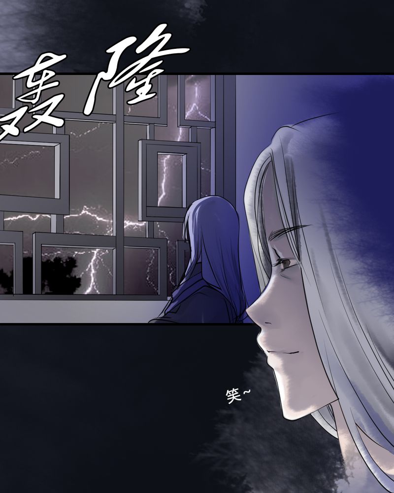 渡妖成佛漫画,第31章：白泽（6）3图