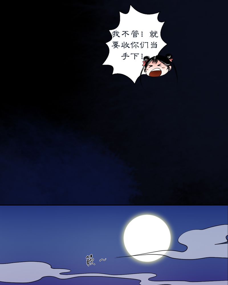 渡桥制作漫画,第13章：雾锁迷城（7）2图