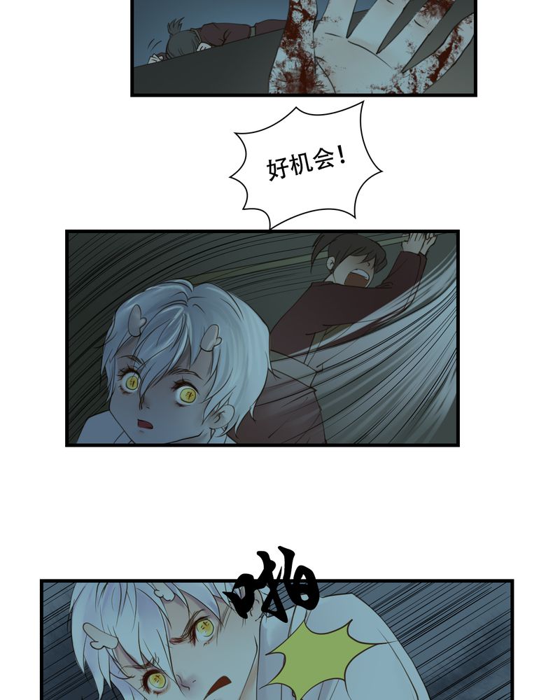 渡桥制作漫画,第29章：白泽（4）4图