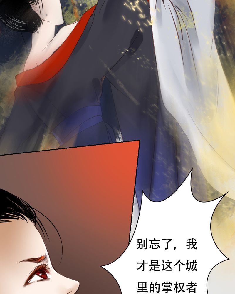 毒药歌词漫画,第21章：乌鸦之城（6）4图