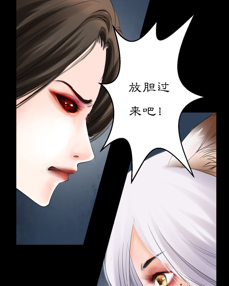 渡妖成佛视频合集漫画,第9章：雾锁迷城（3）3图