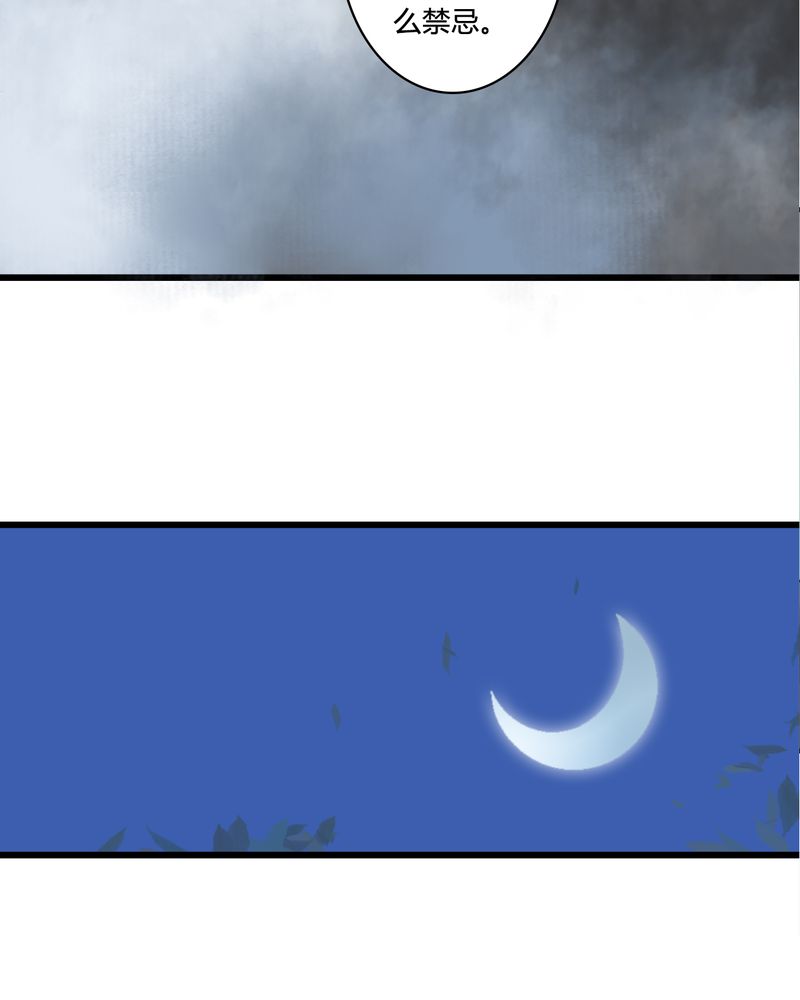 毒药黄子弘凡吉克隽逸漫画,第25章：红龙（3）2图