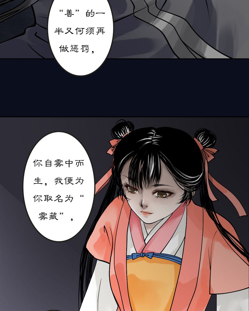 渡桥制作漫画,第13章：雾锁迷城（7）4图