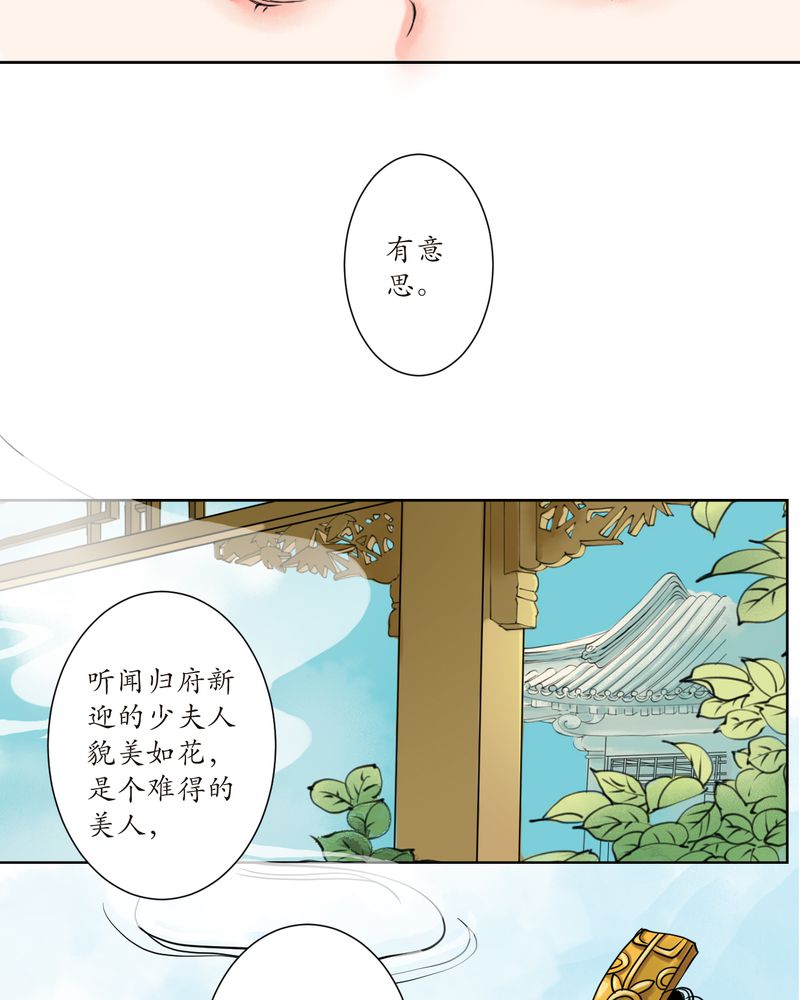 独摇草漫画,第2章：瓷（1）3图