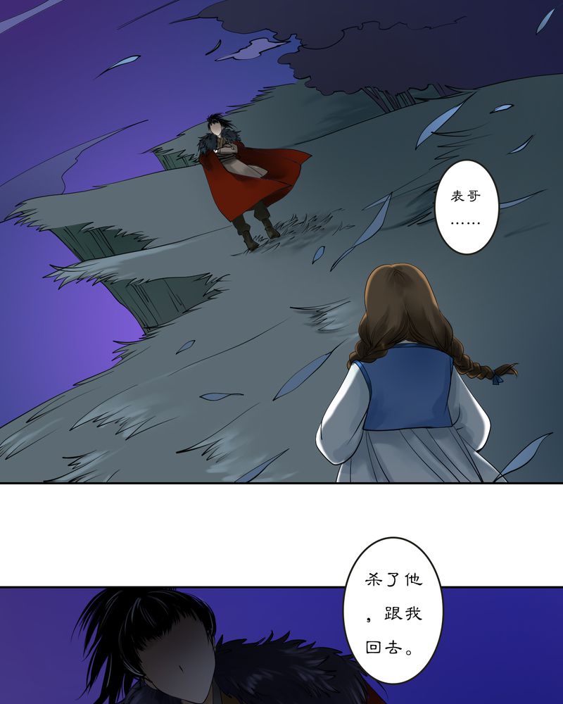 渡桥制作漫画,第15章：雾锁迷城（9）2图