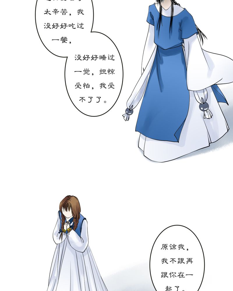 渡桥制作漫画,第15章：雾锁迷城（9）5图