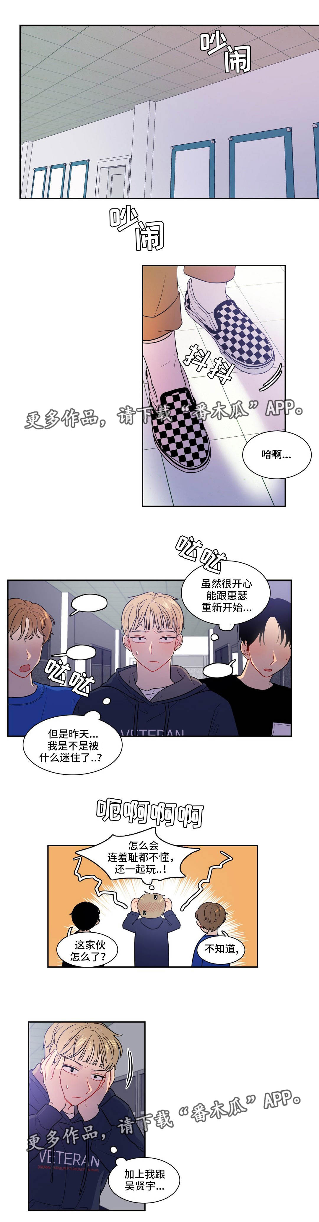 反向主导漫画,第19章：变成这样5图