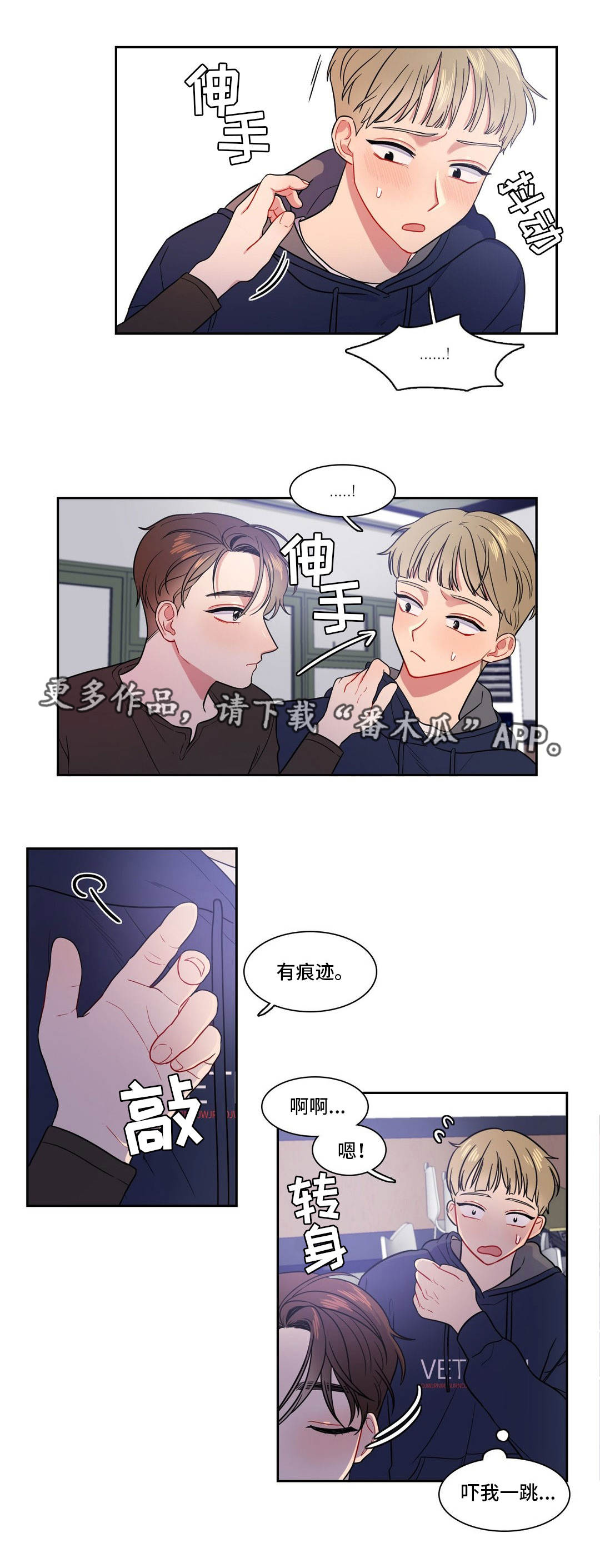 反向主导漫画,第20章：开心就好5图