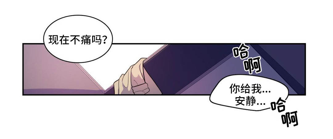反向主导漫画,第7章：上课时间4图