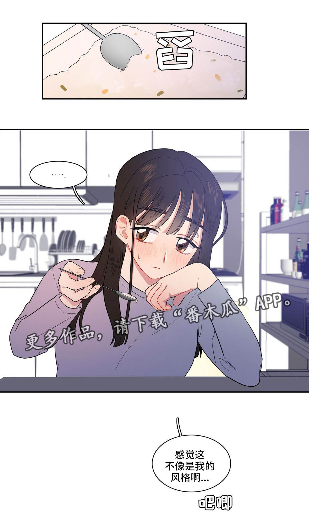 反向主导漫画,第13章：无视4图