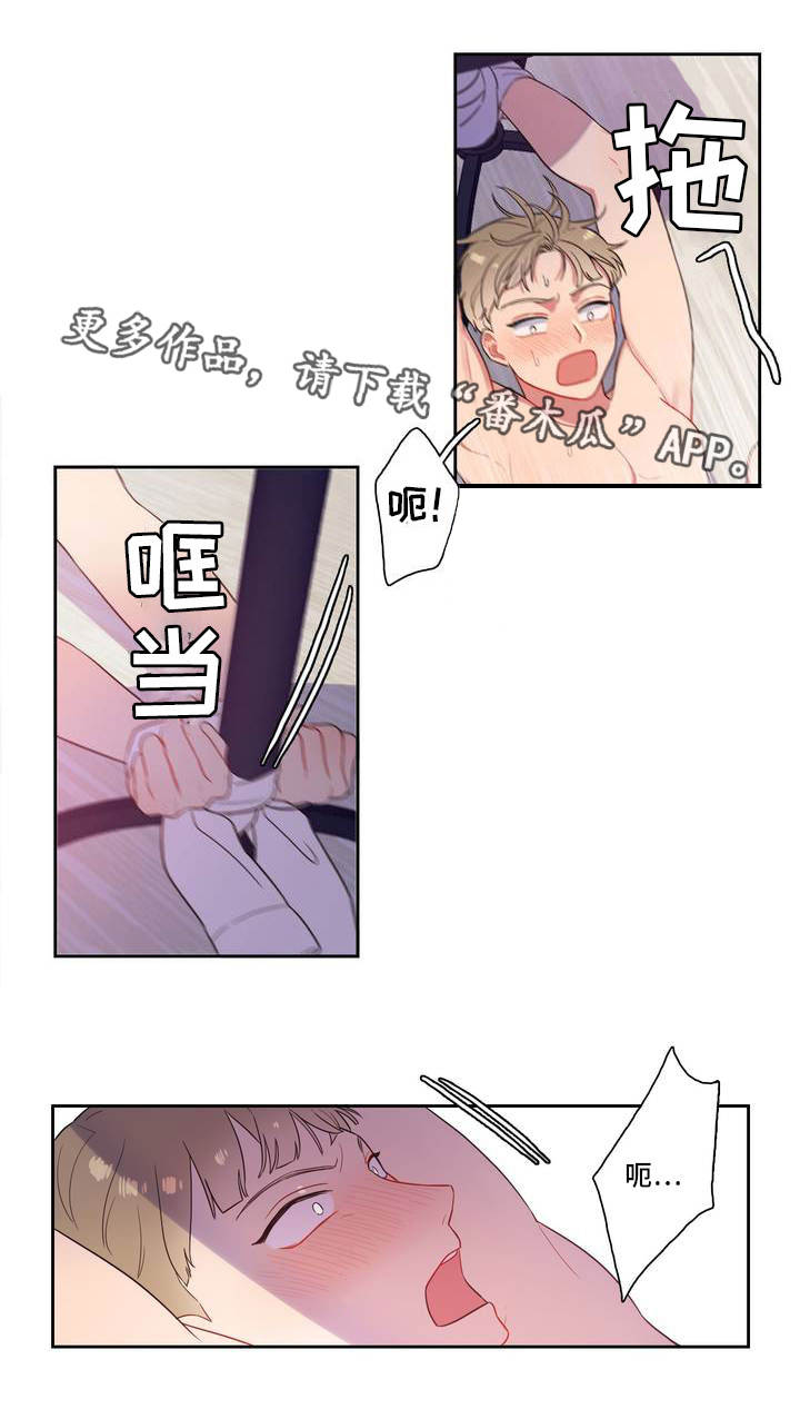 反向主导漫画,第5章：遇到疯子了5图