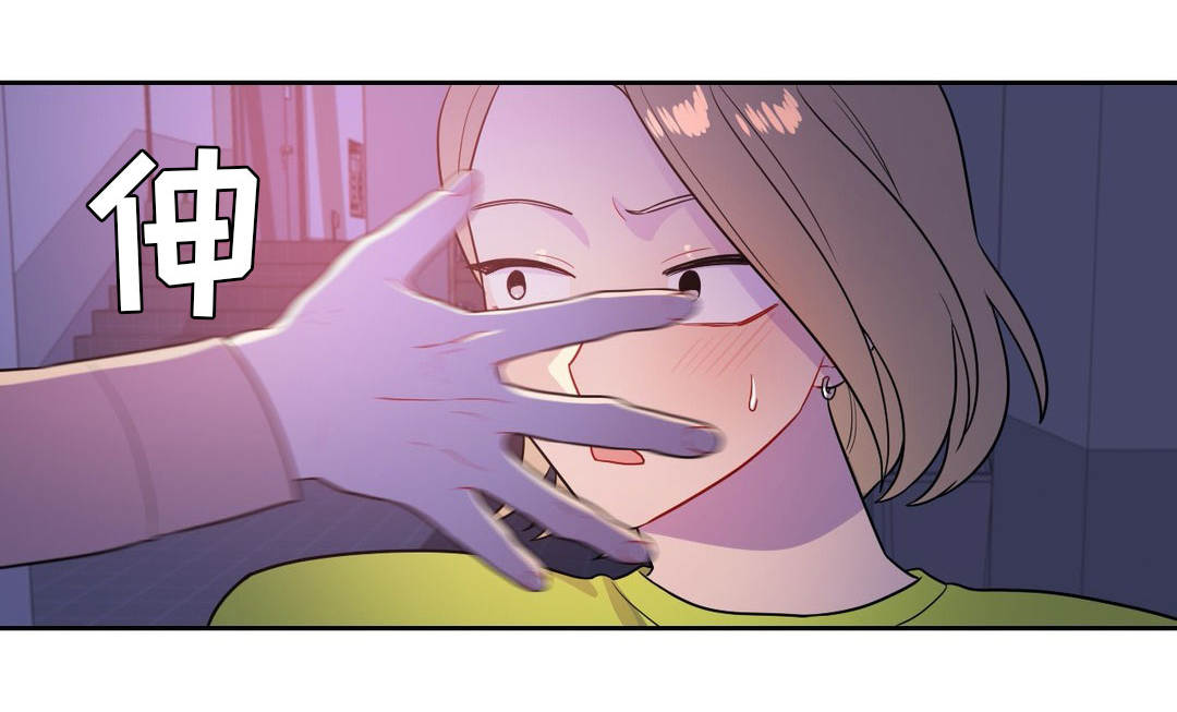 反向主导漫画,第40章：被发现了1图