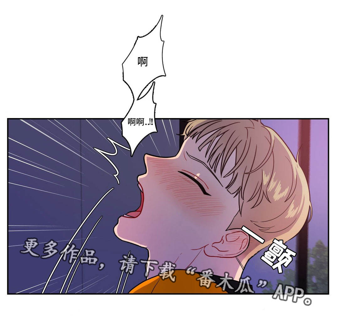 反向主导漫画,第29章：忍不住了2图