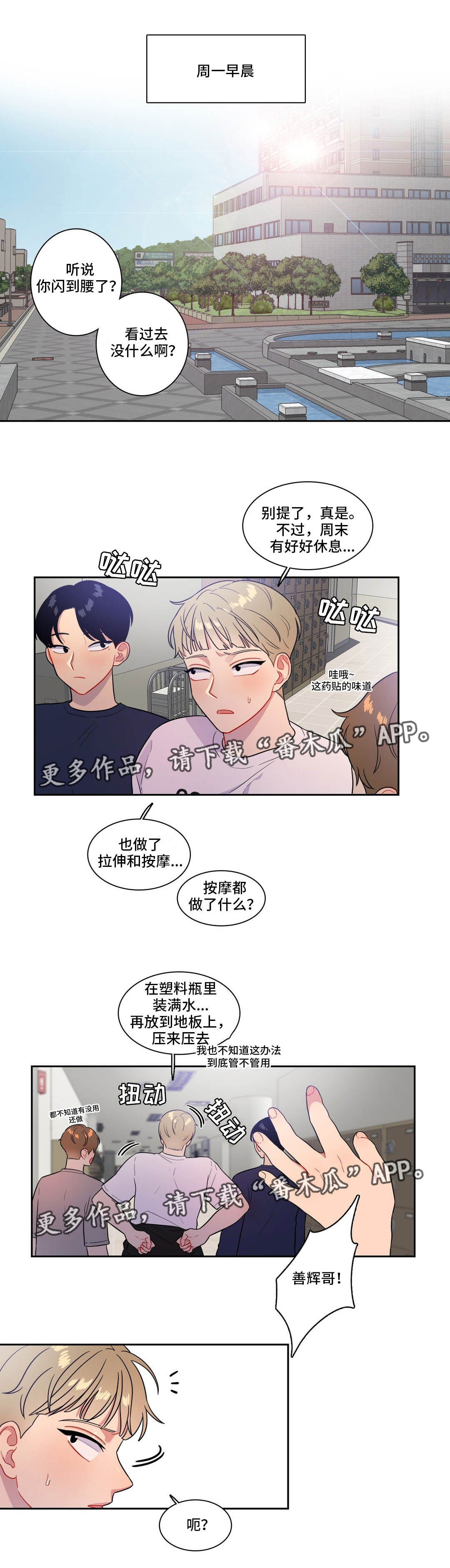 反向主导漫画,第35章：抓不住她2图