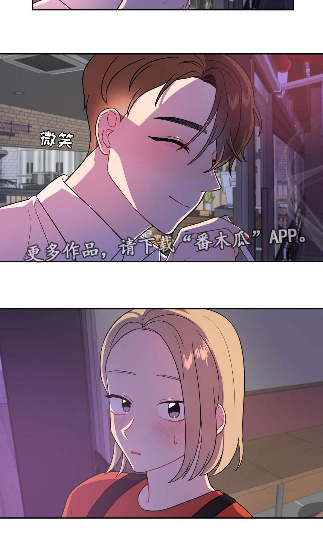 反向主导漫画,第25章：气氛尴尬4图