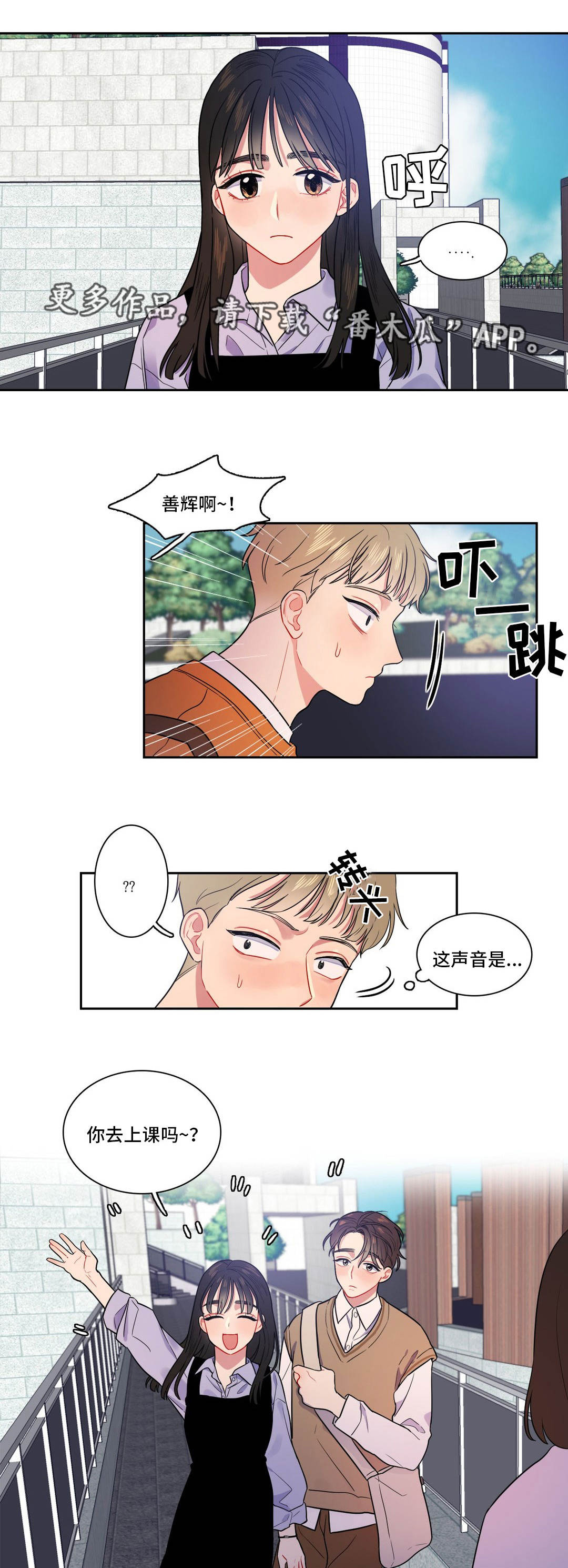 反向主导漫画,第13章：无视1图