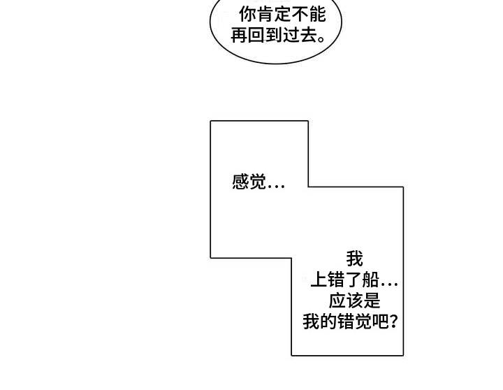 反向主导漫画,第4章：不能反悔2图