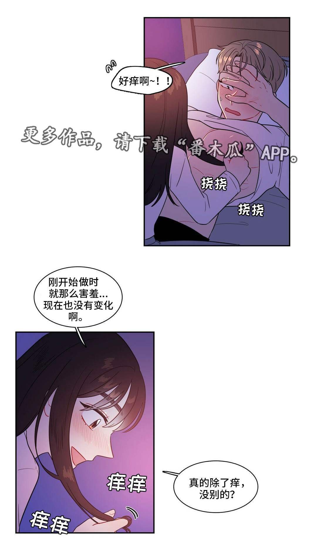 反向主导漫画,第34章：变化多端2图