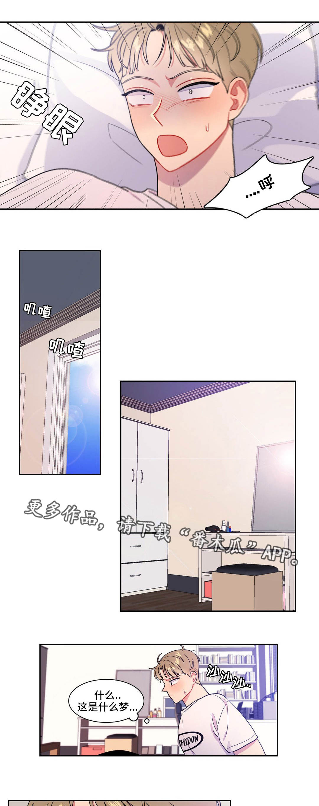反向主导漫画,第35章：抓不住她4图