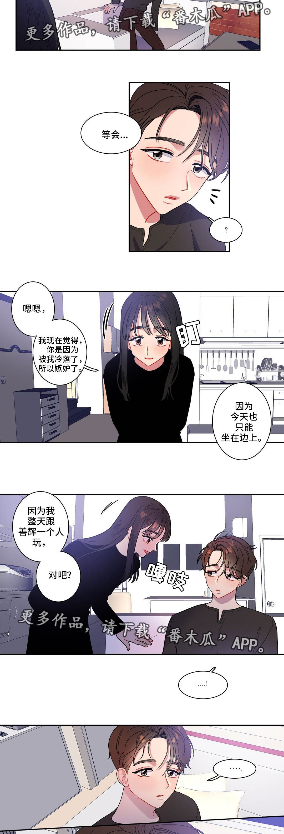 反向主导漫画,第22章：给你奖励1图