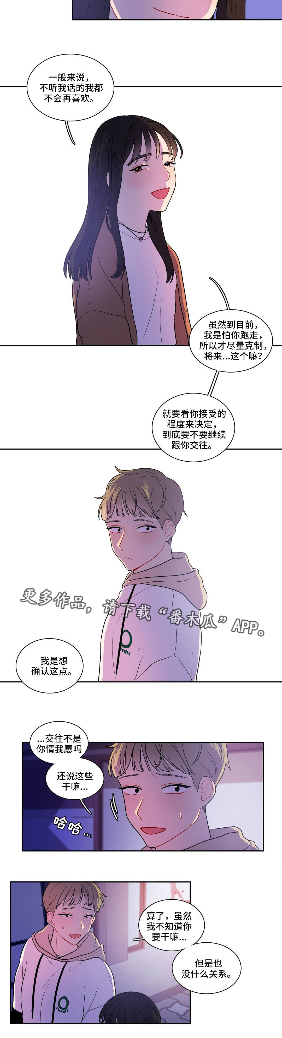 反向主导漫画,第9章：去个地方3图