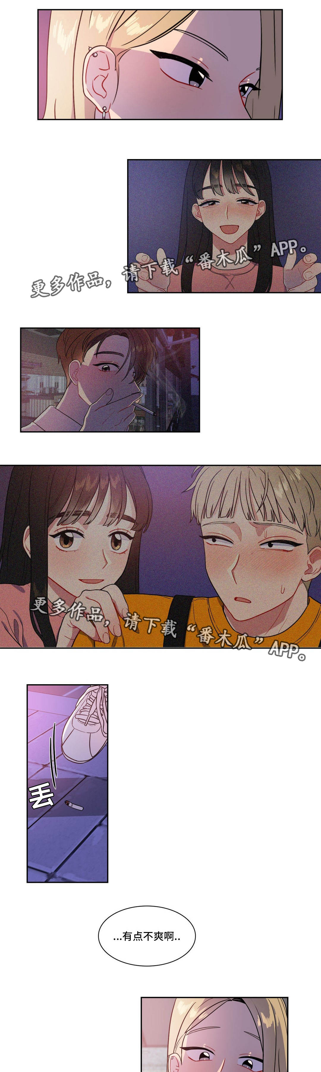 反向主导漫画,第30章：两面夹击1图