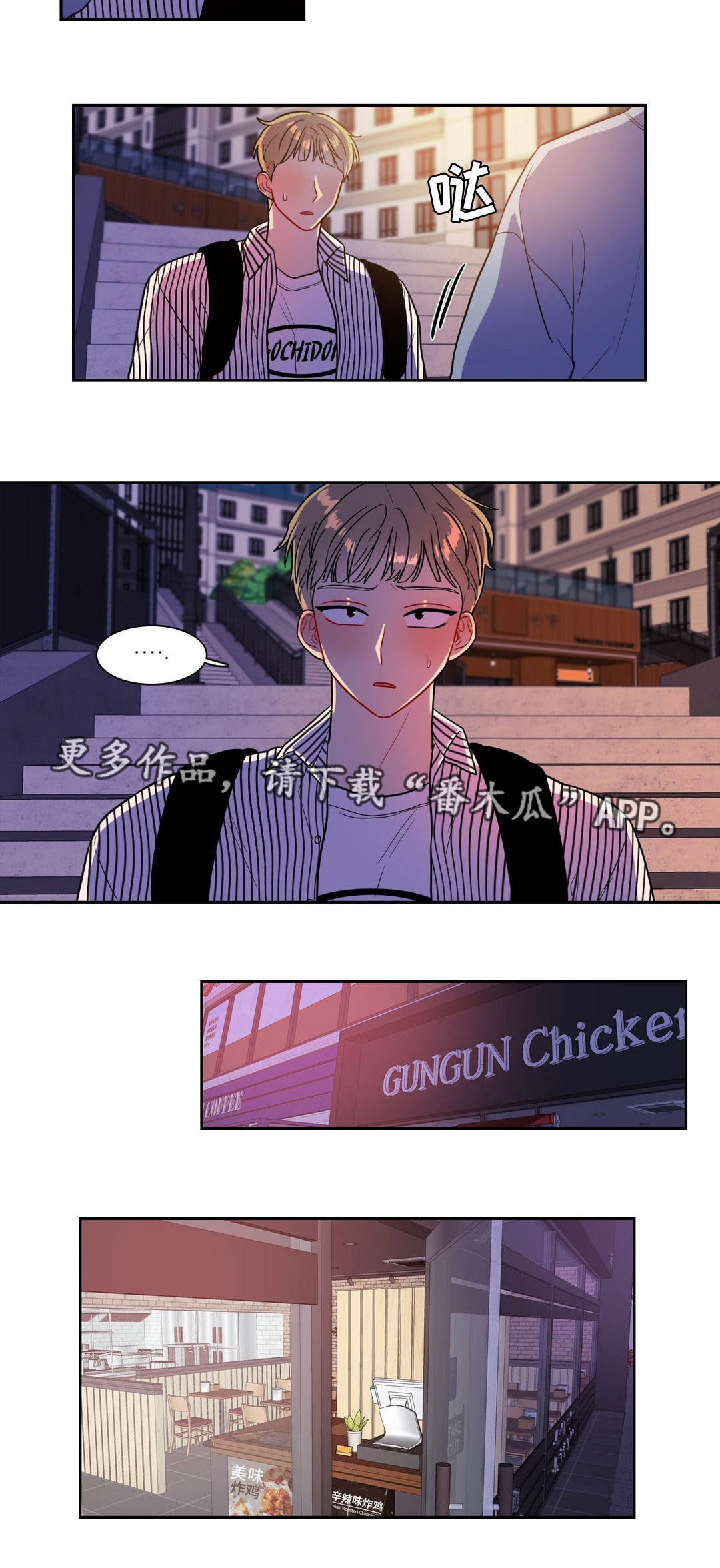 反向主导漫画,第32章：你帮我2图
