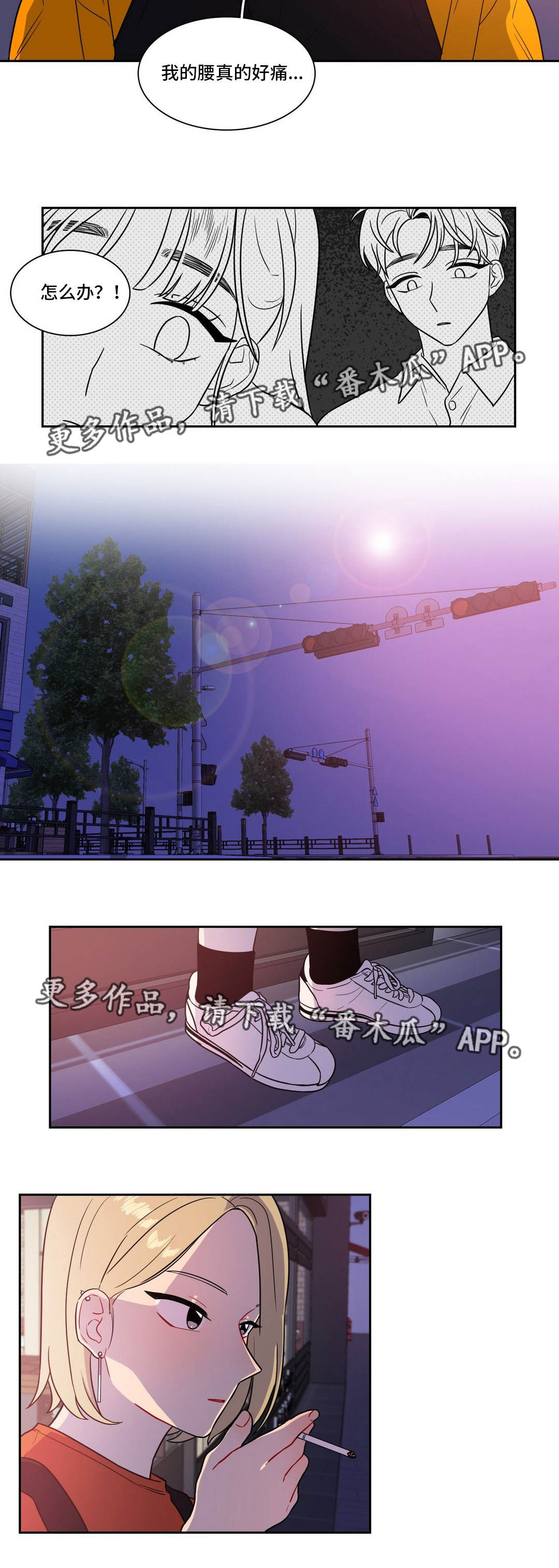 反向主导漫画,第30章：两面夹击5图