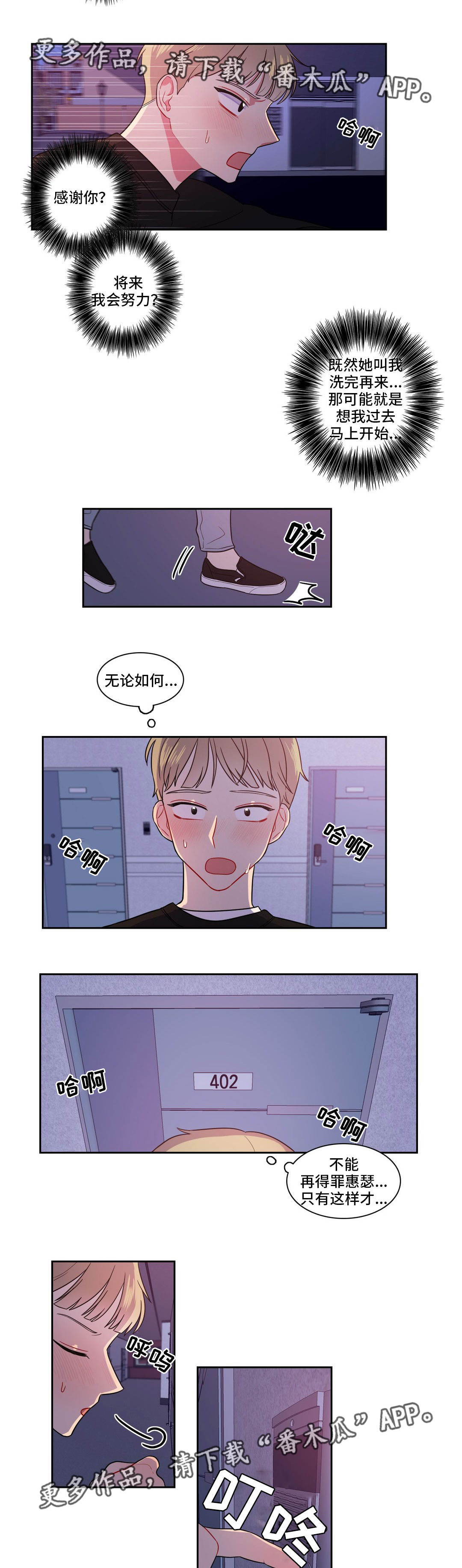 反向主导漫画,第16章：怎么回事1图